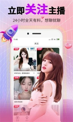 蜜月直播app最新版下载