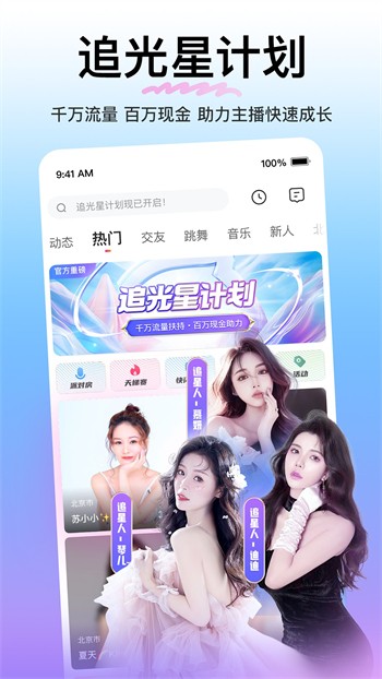星辰影视TV