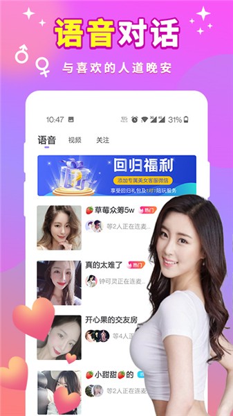 萝莉社app免费下载最新版下载