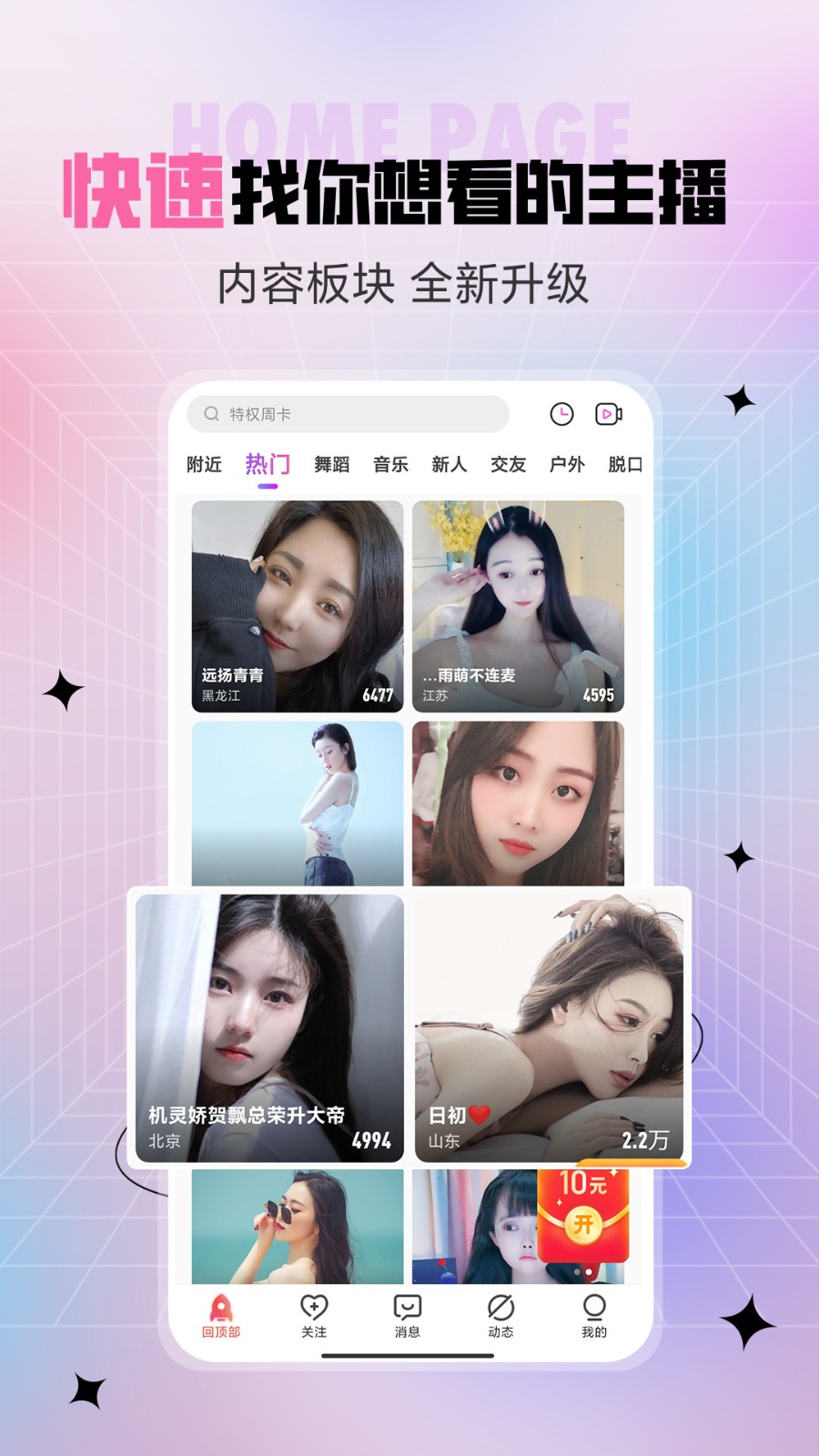 浪花直播app官网下载安装最新版