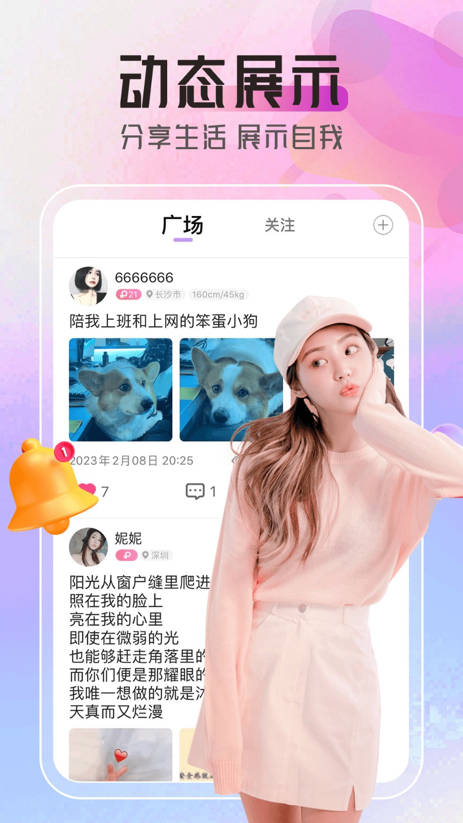 男生女生一起愁愁愁下载地址下载
