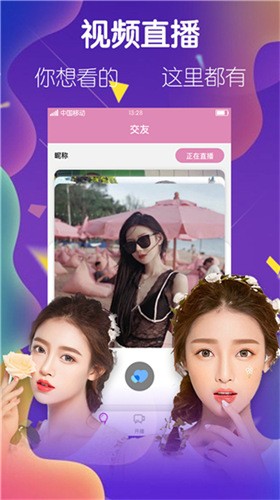 性用社app在线下载下载