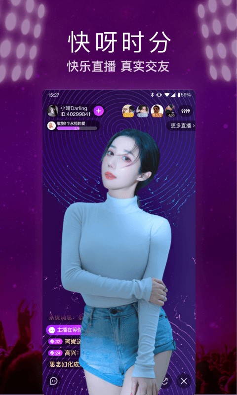 红袖ios下载安装