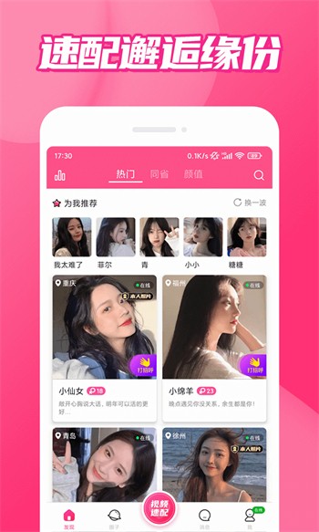丝瓜榴莲幸福宝绿巨人小蝌蚪app最新版下载