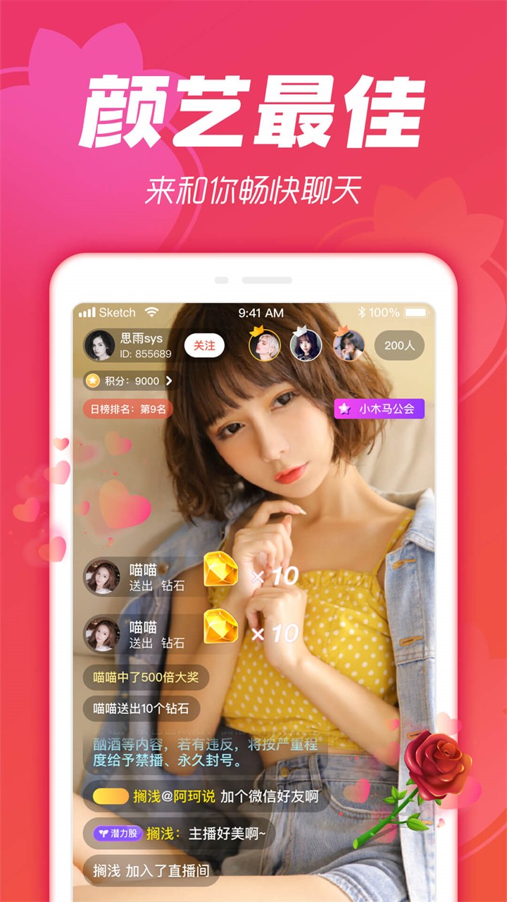 蜜月直播app最新版下载