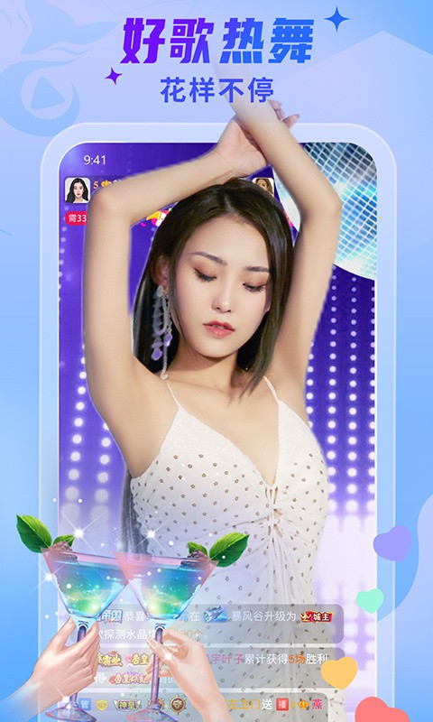 六夜正版软件在线下载最新版下载
