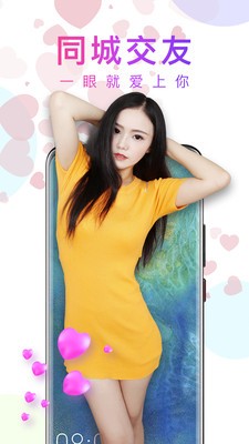 番茄社区tomato交友app下载