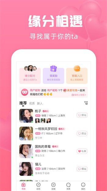 夜里禁用100种粉色软件