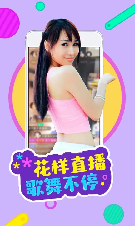 嘘别告诉MaMaAPP