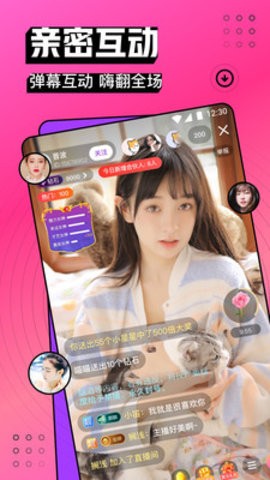 魅影9.1直播app下载安装