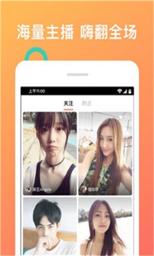 樱樱视频app下载安装下载