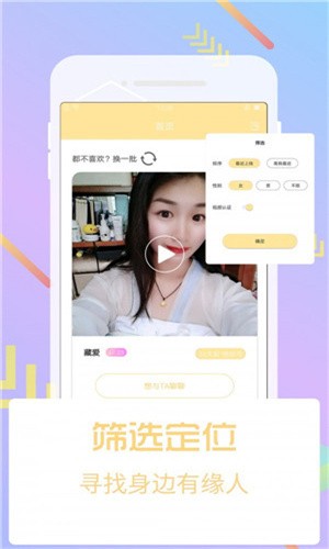 如意直播下载最新版
