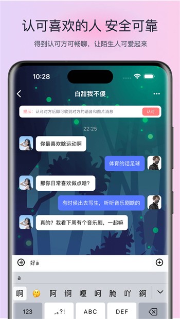 如意直播下载最新版