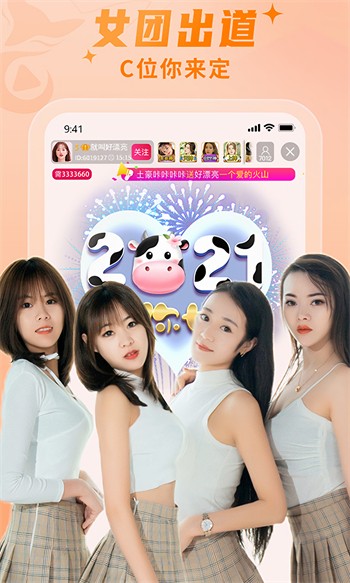 团团漫画