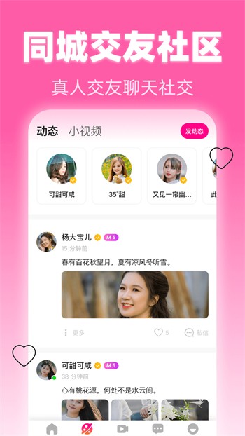 番茄社区tomato交友app下载