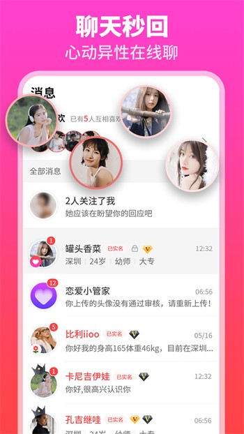 one轻量版app免费下载下载