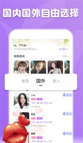 丝瓜草莓视频安装包免费