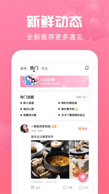 桃花源(原:小黄人)app在线下载下载