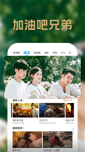 正能量网站www正能量免费直播app下载