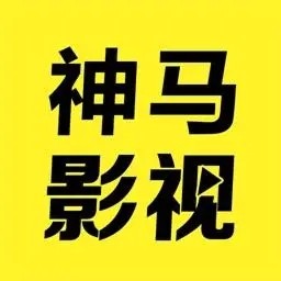 老牛影视app在线下载