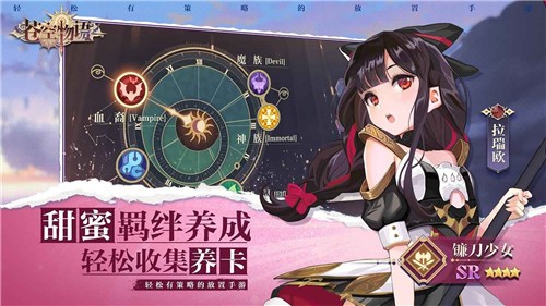苍空物语2
