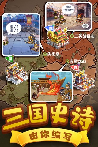 一点三国0