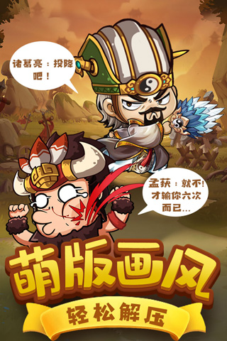 一点三国1