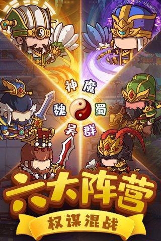 一点三国3