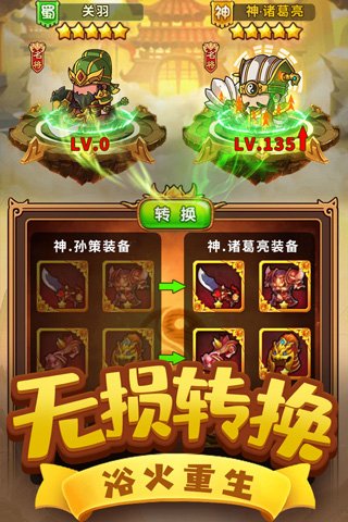 一点三国4