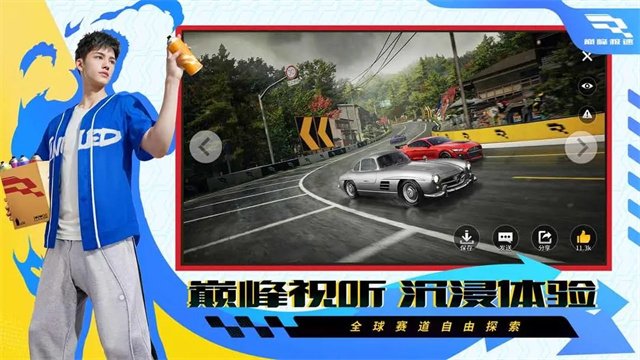 巅峰极速小米渠道服4