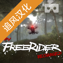 无人机模拟器汉化版下载安装-无人机模拟器汉化版手机版v1.8