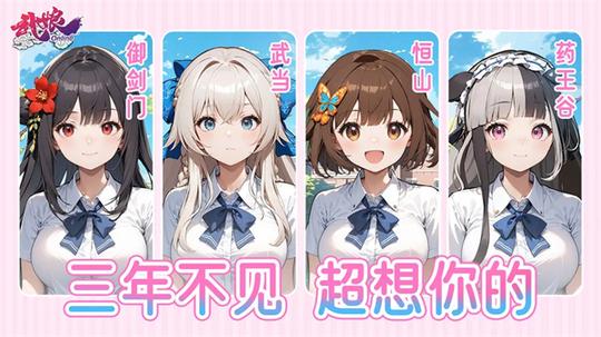 武娘4