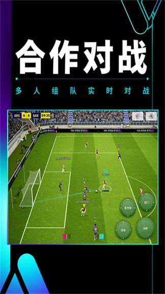 实况足球网易版2