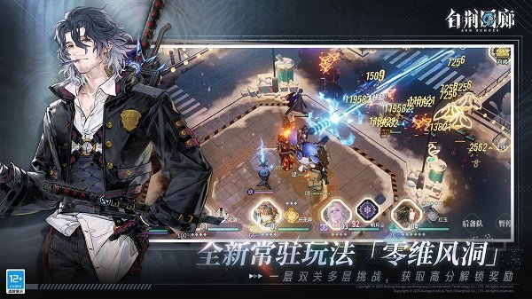 白荆回廊国际服1