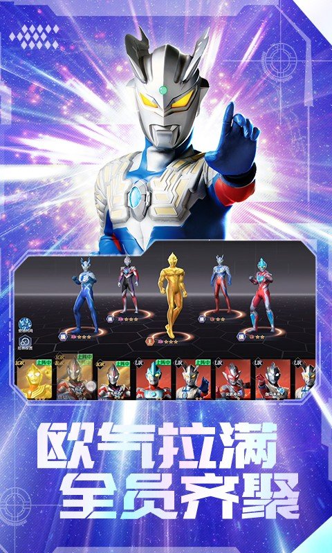 奥特曼集结无限卡包版0