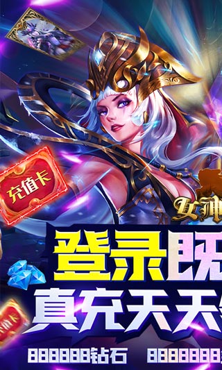 女神竞技场3