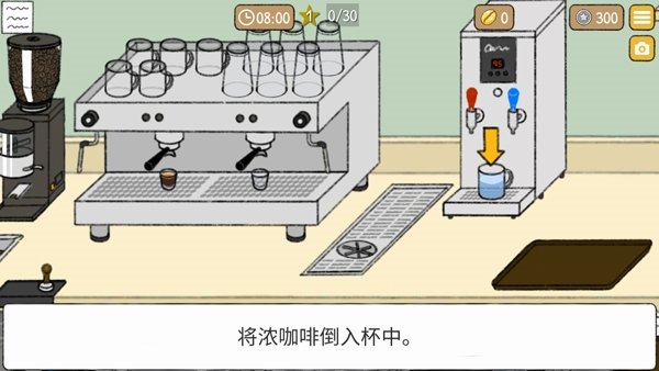 小咖啡馆的故事2