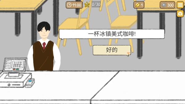 小咖啡馆的故事1