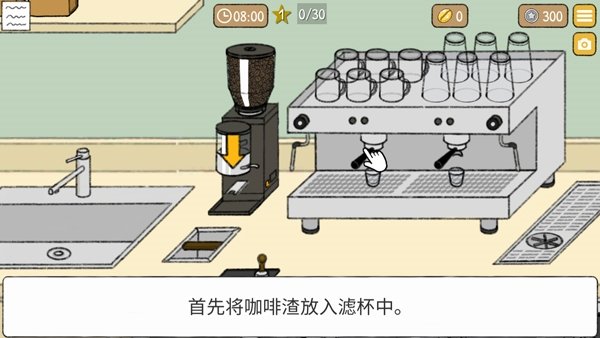 小咖啡馆的故事3