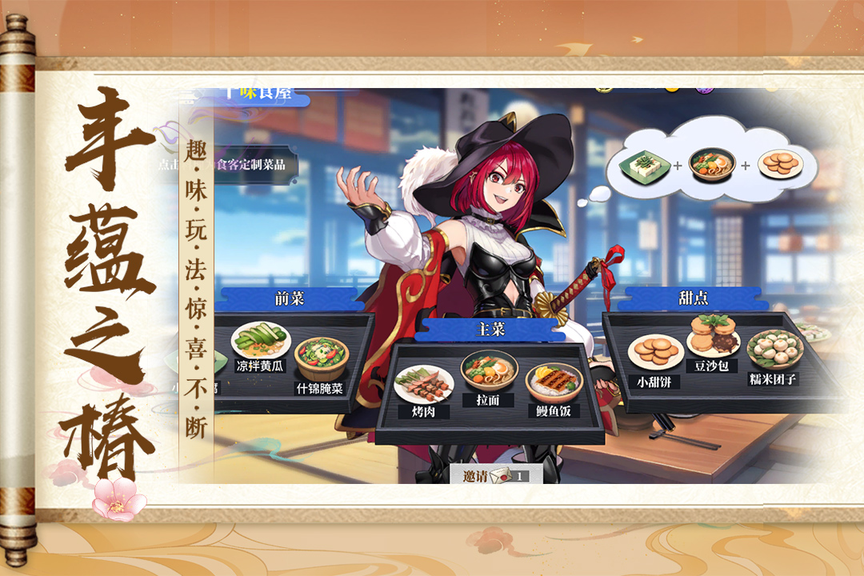 椿之歌九游版0