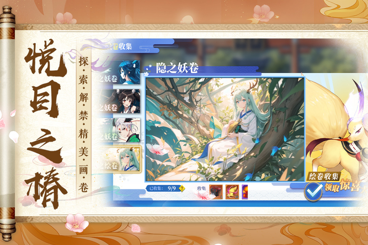 椿之歌九游版2