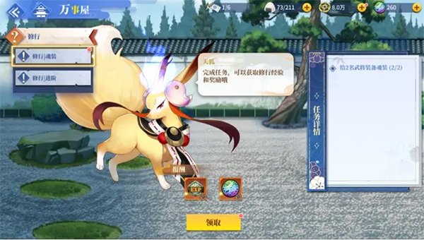椿之歌手游