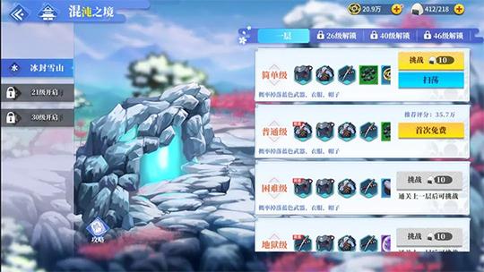 椿之歌手游