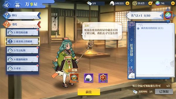 椿之歌手游