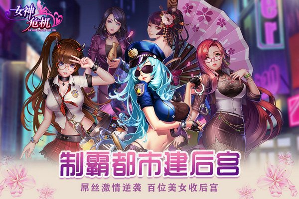 女神危机满v无限钻石版0