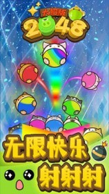 2048大招版3