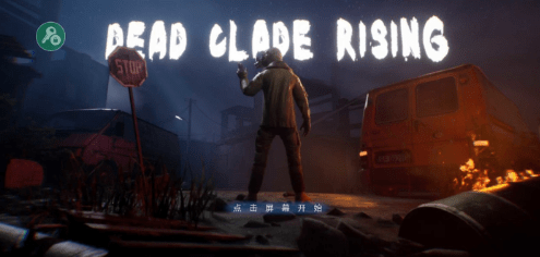 死支升变0