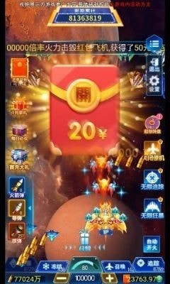 火力空袭0