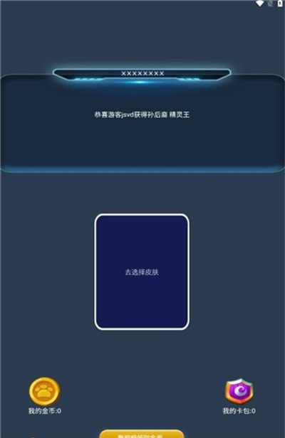 微言皮肤多多3
