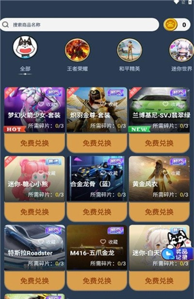 微言皮肤多多0